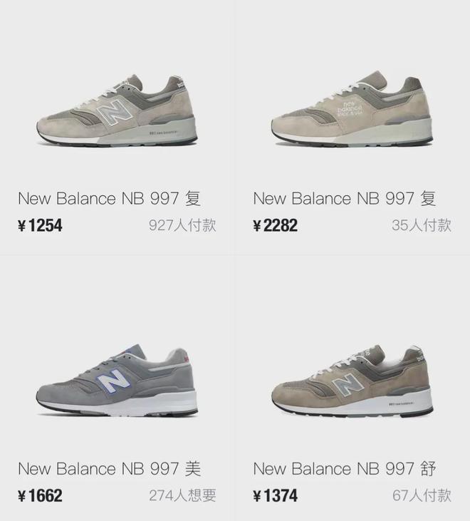 新百伦NB」美产997正式发售了！AG旗舰厅网站首页OG元祖灰！「(图6)