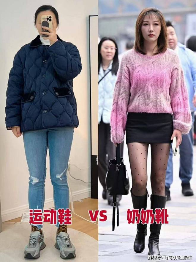 兴了！满街都是“奶奶靴”意外的洋气显高AG旗舰厅中国区降温才发现：运动鞋不(图2)