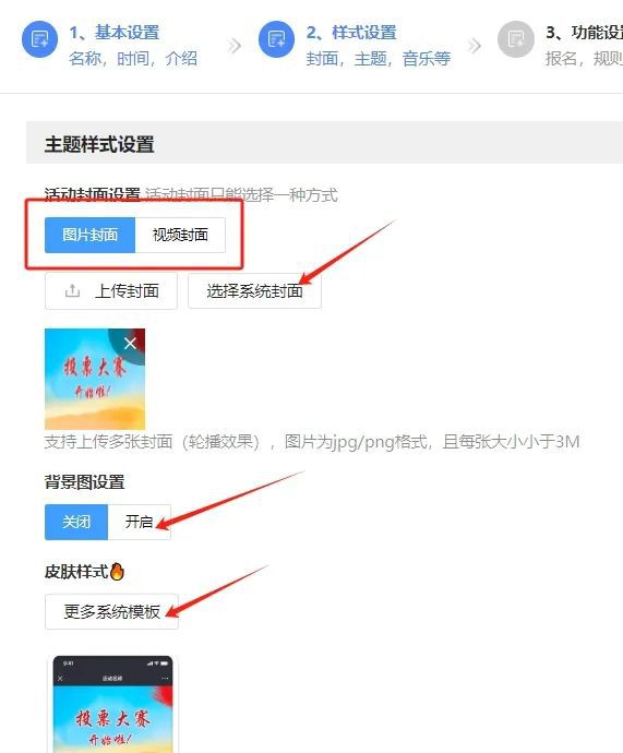 票小程序、投票制作网站平台推荐AG旗舰厅app免费专业的投(图6)