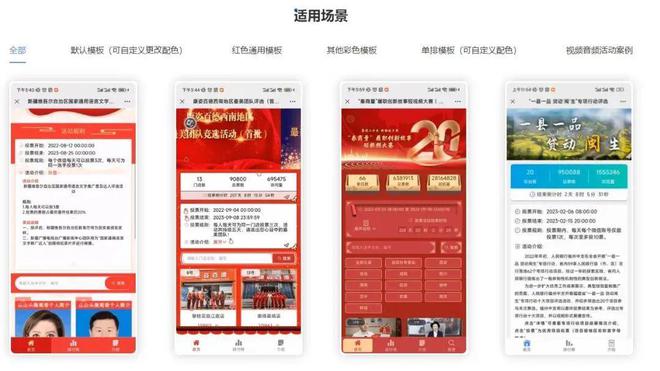 票小程序、投票制作网站平台推荐AG旗舰厅app免费专业的投(图2)