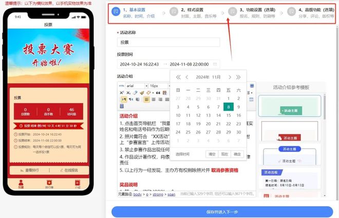 票小程序、投票制作网站平台推荐AG旗舰厅app免费专业的投(图1)