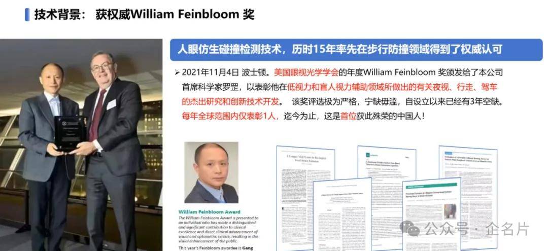 片路演】智能制造专场路演活动回顾AG旗舰厅娱乐平台【2024企名