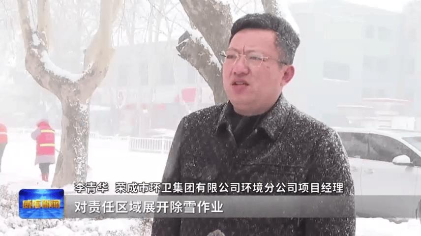 威海全力保障交通运输和物资供应AG旗舰厅网站首页应对极端天气(图4)