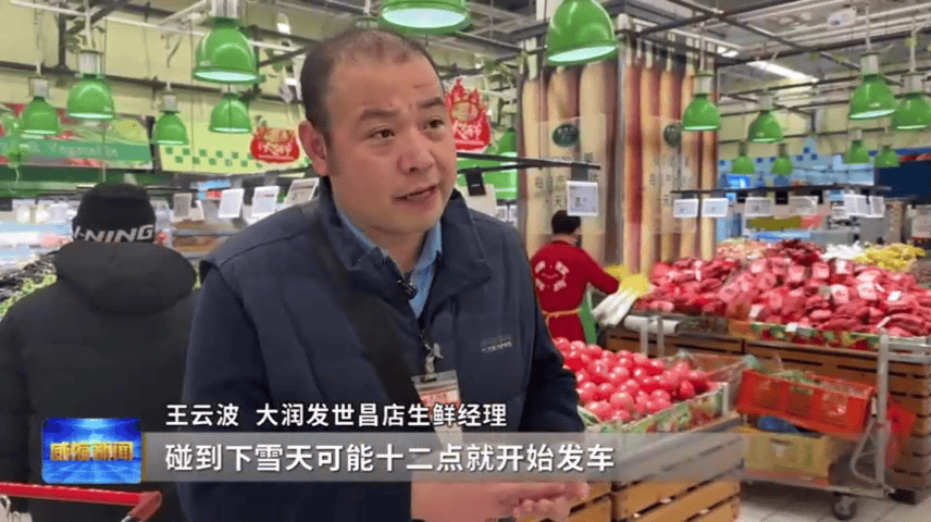 威海全力保障交通运输和物资供应AG旗舰厅网站首页应对极端天气(图5)