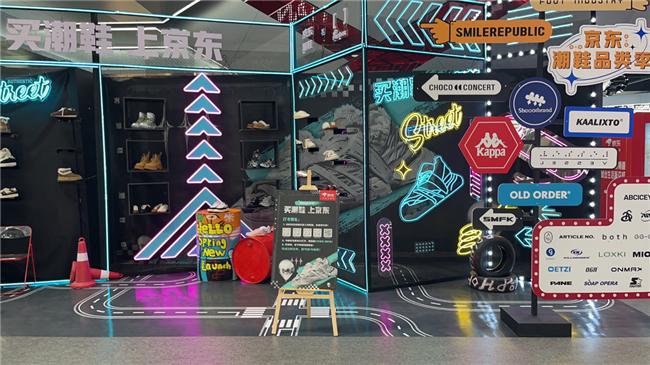 日开启 足下工业等潮牌汇聚天津京东MALL快闪店AG旗舰厅娱乐平台京东Fanbox X潮鞋品类(图2)