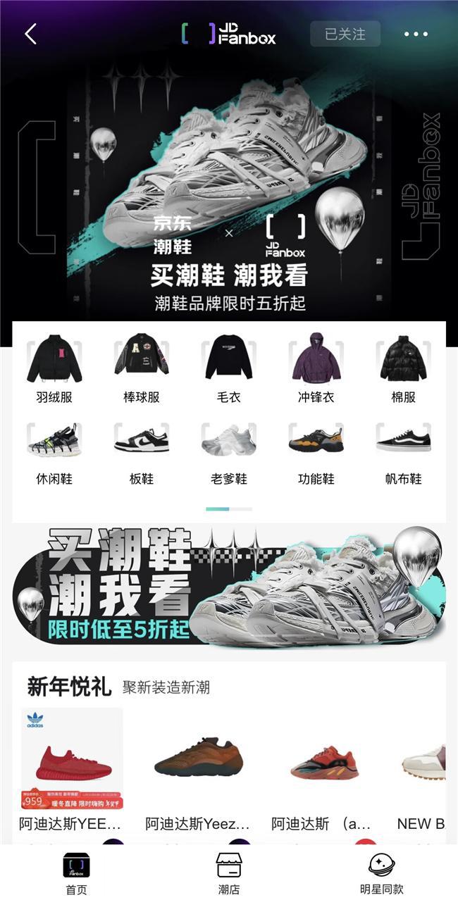 日开启 足下工业等潮牌汇聚天津京东MALL快闪店AG旗舰厅娱乐平台京东Fanbox X潮鞋品类(图4)