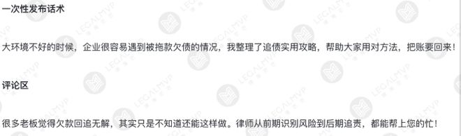 律师把案源“撬”出来！-LegalMVP